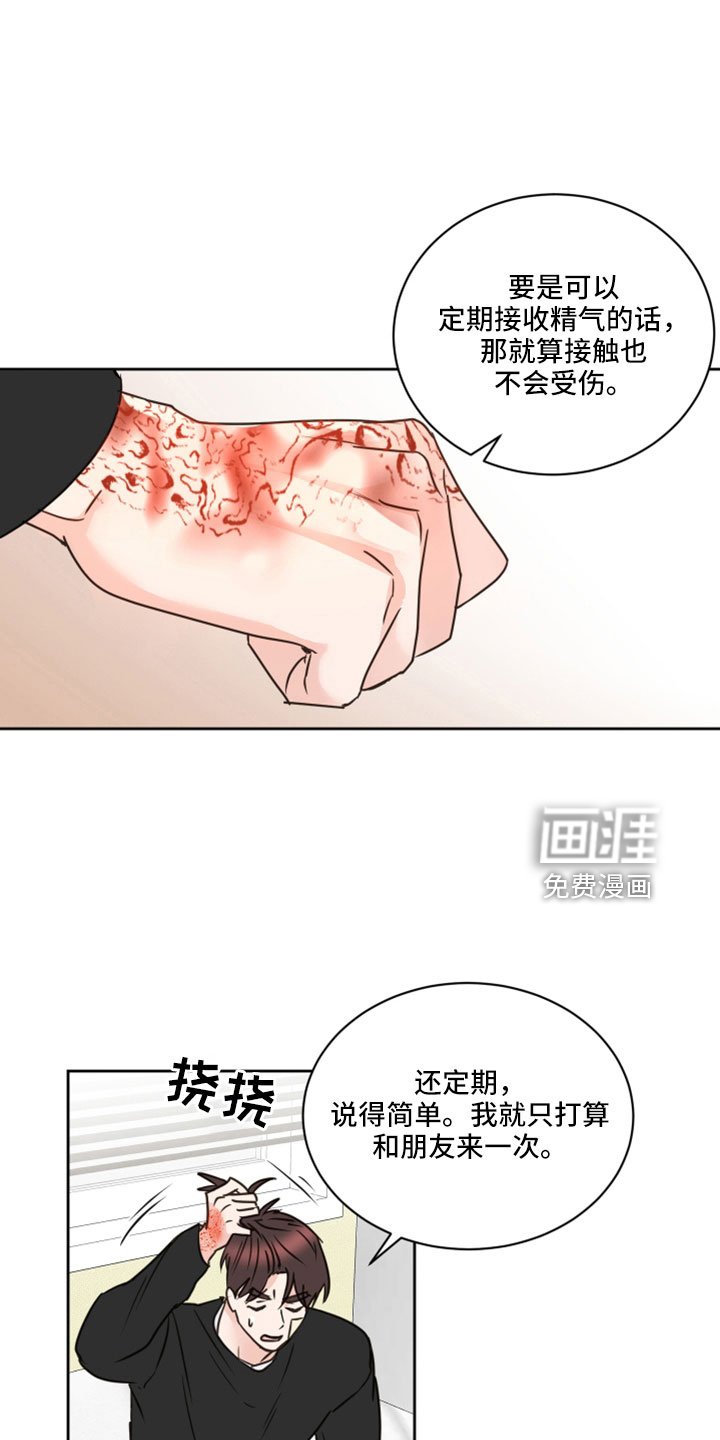 第66章：【第二季】后悔