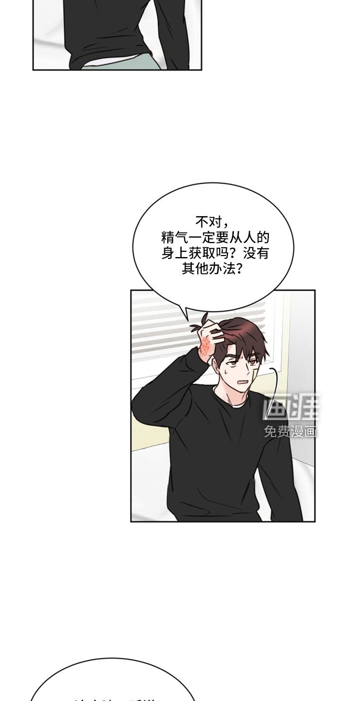 第66章：【第二季】后悔