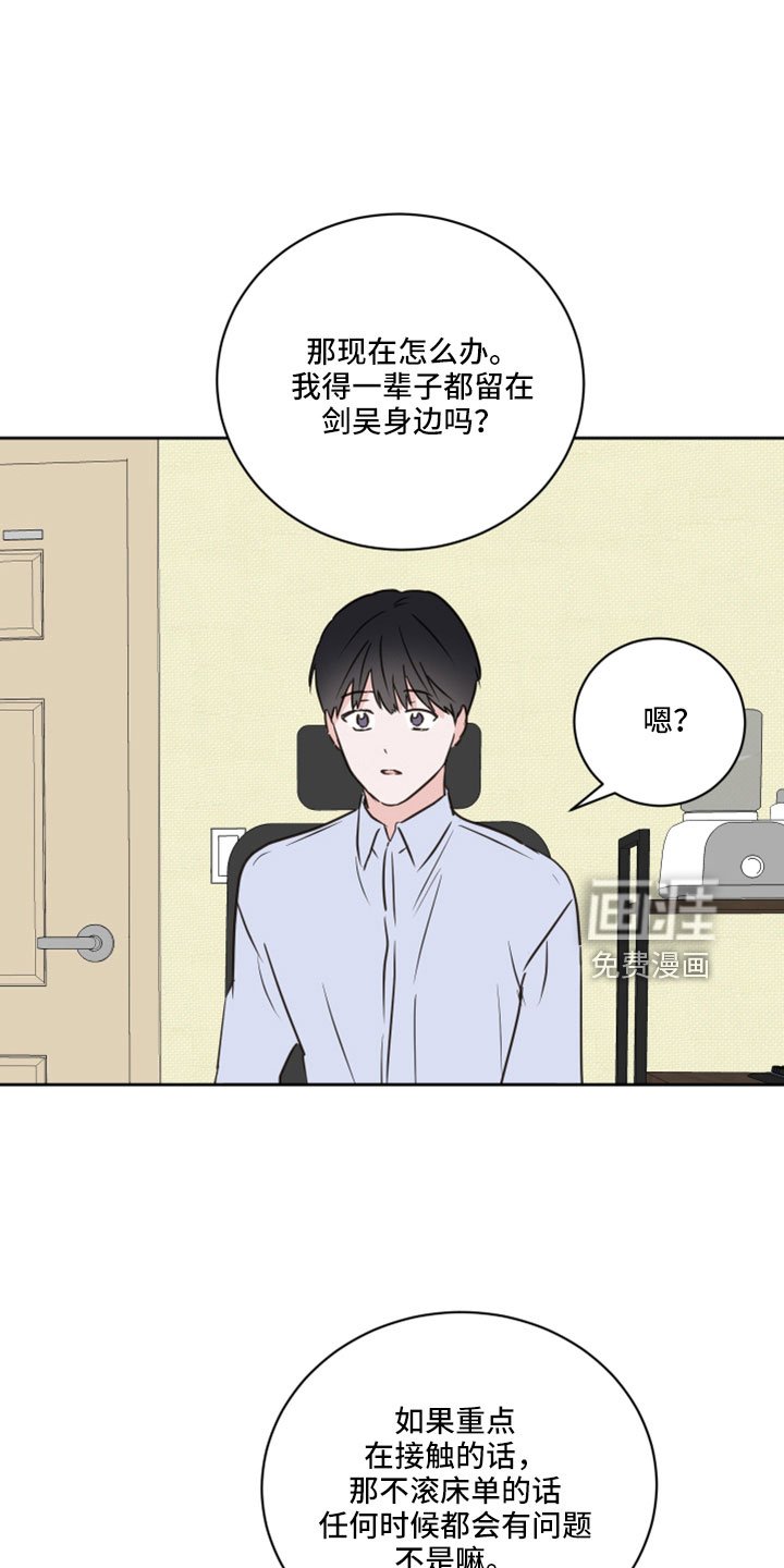 第66章：【第二季】后悔