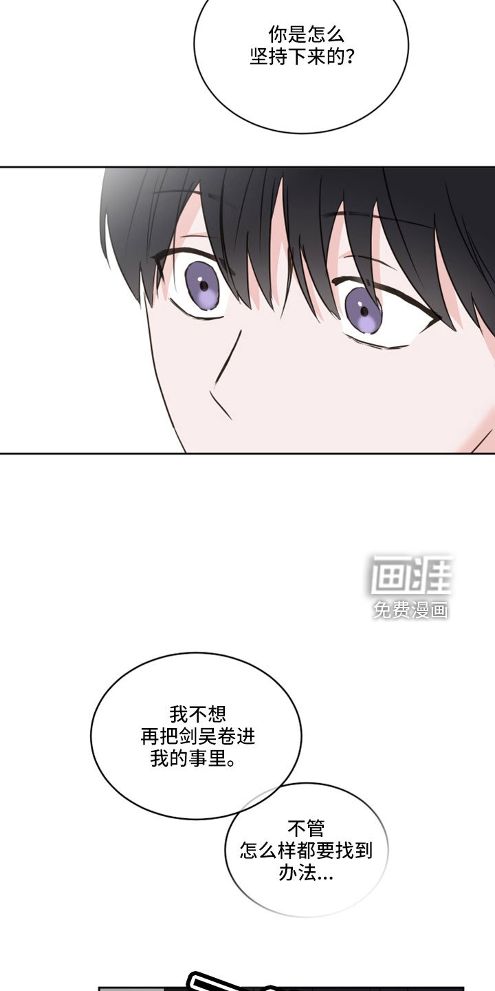 第66章：【第二季】后悔