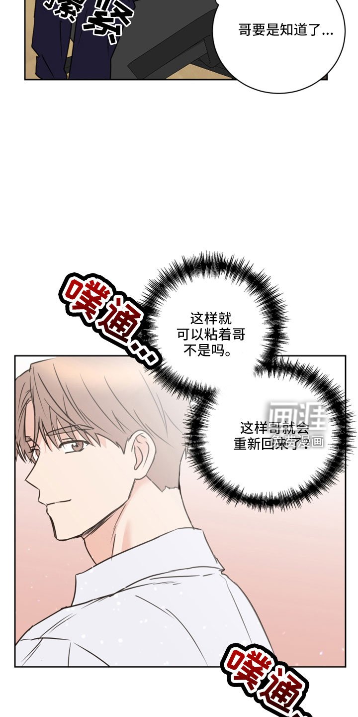 第66章：【第二季】后悔