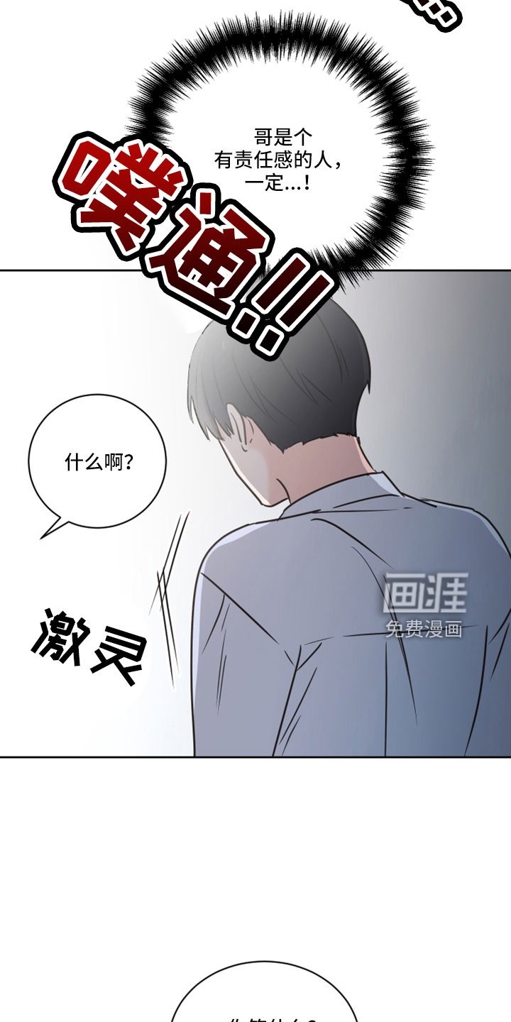 第66章：【第二季】后悔