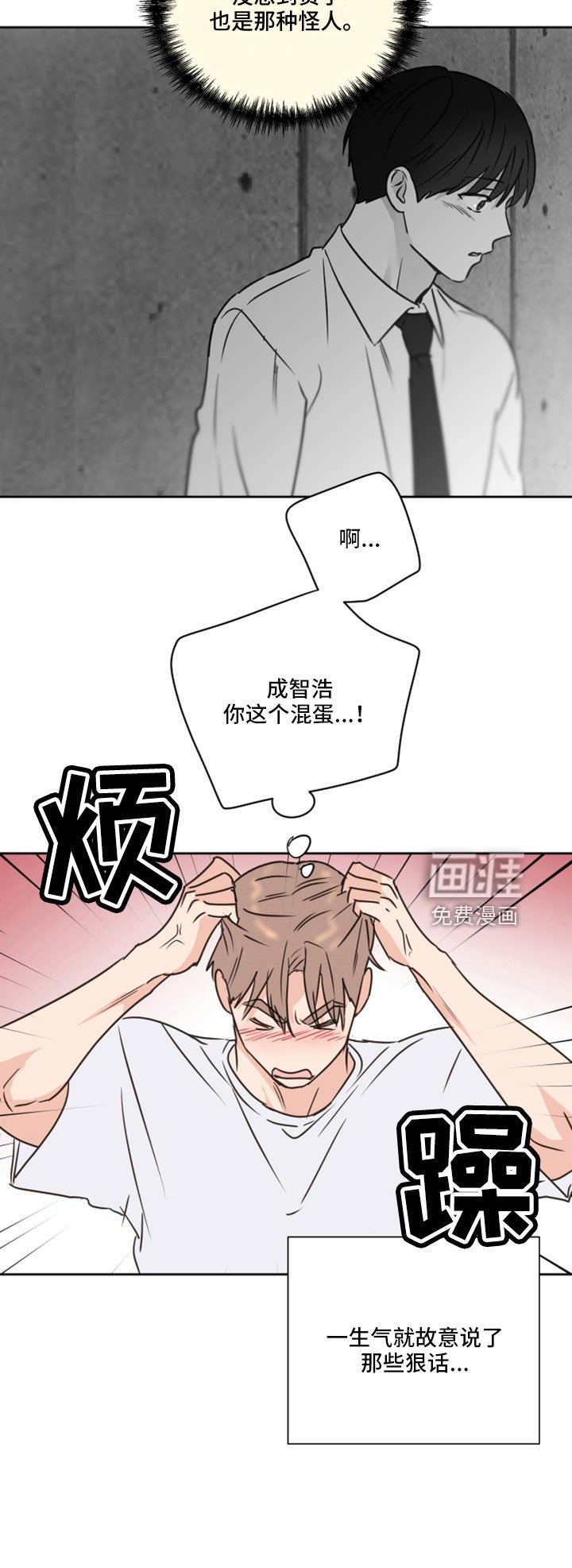 第66章：【第二季】后悔