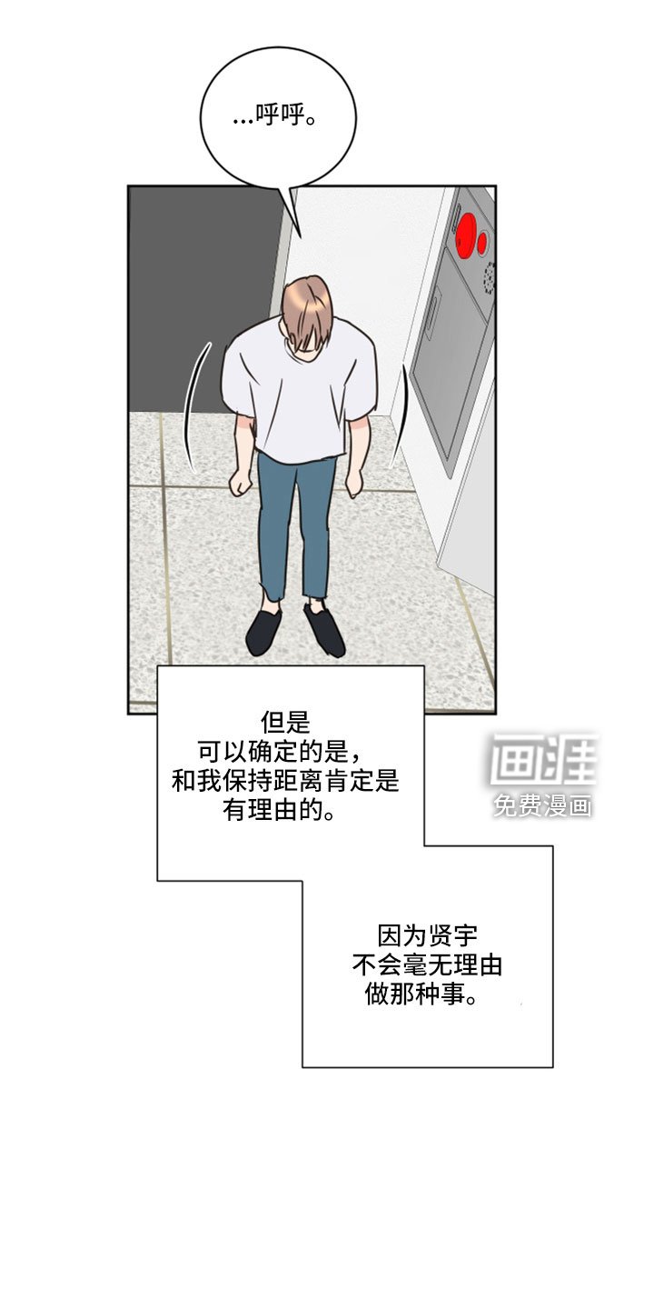 第67章：【第二季】想重新开始