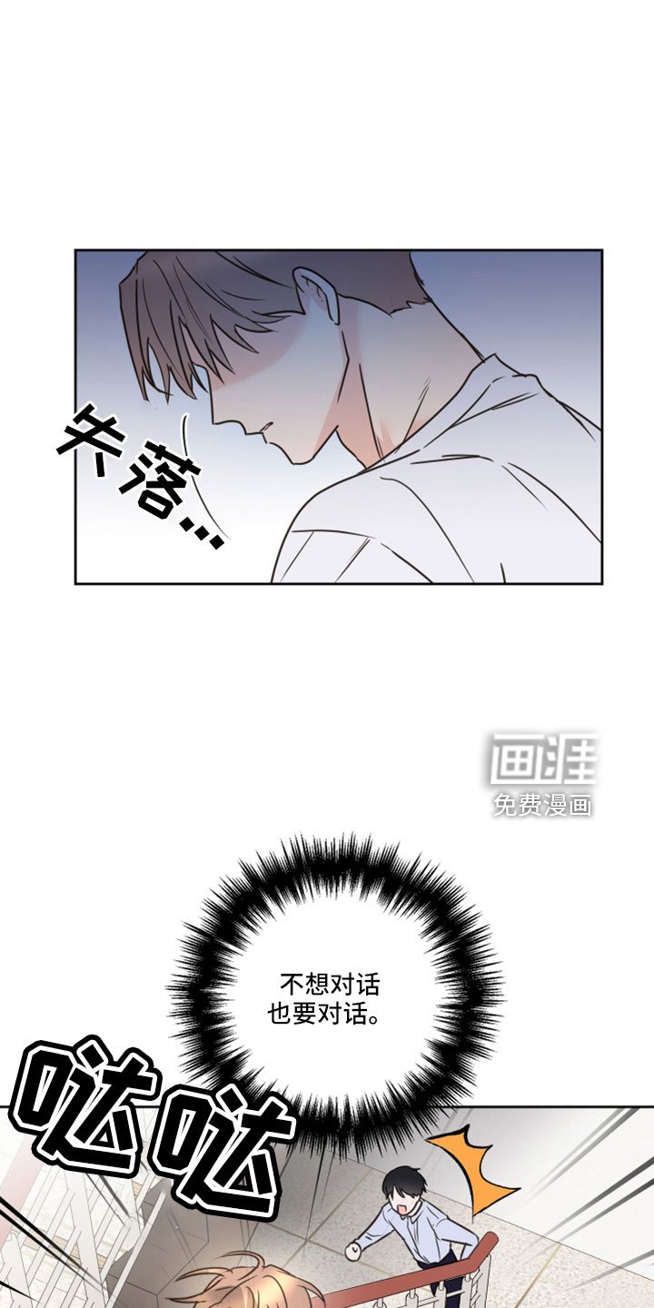 第67章：【第二季】想重新开始