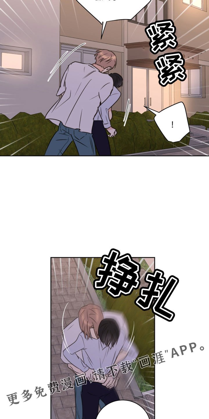 第67章：【第二季】想重新开始