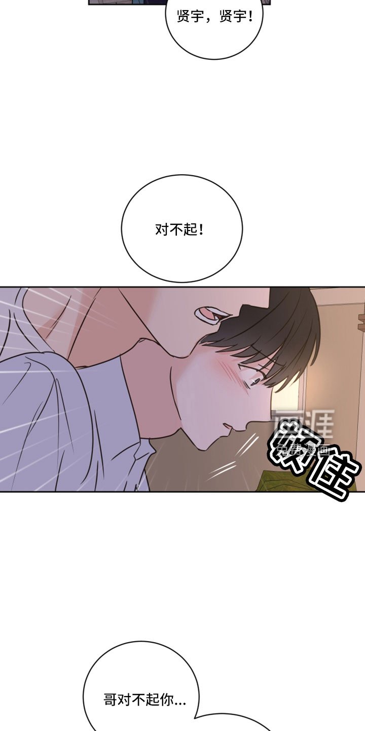 第67章：【第二季】想重新开始