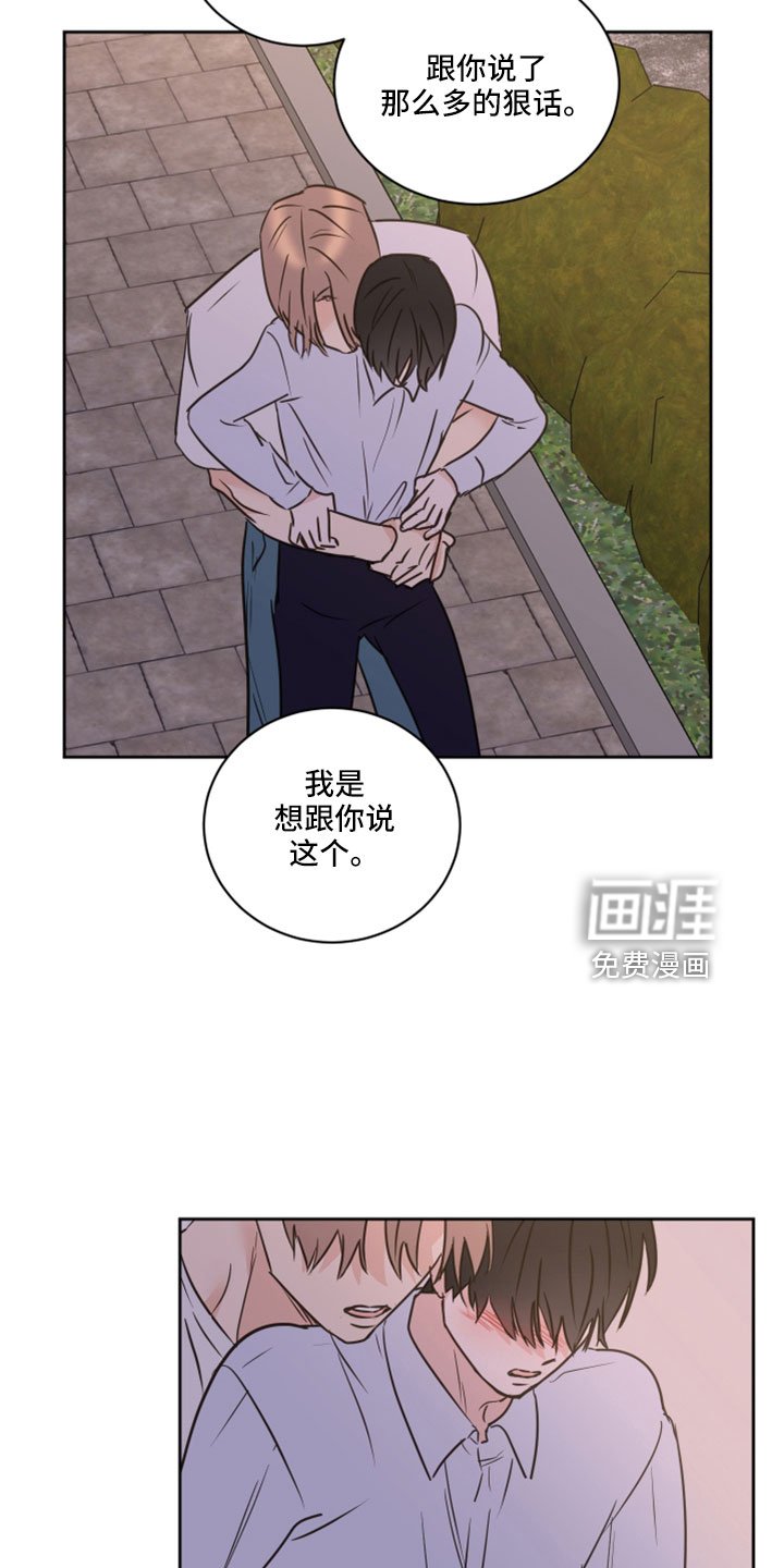 第67章：【第二季】想重新开始