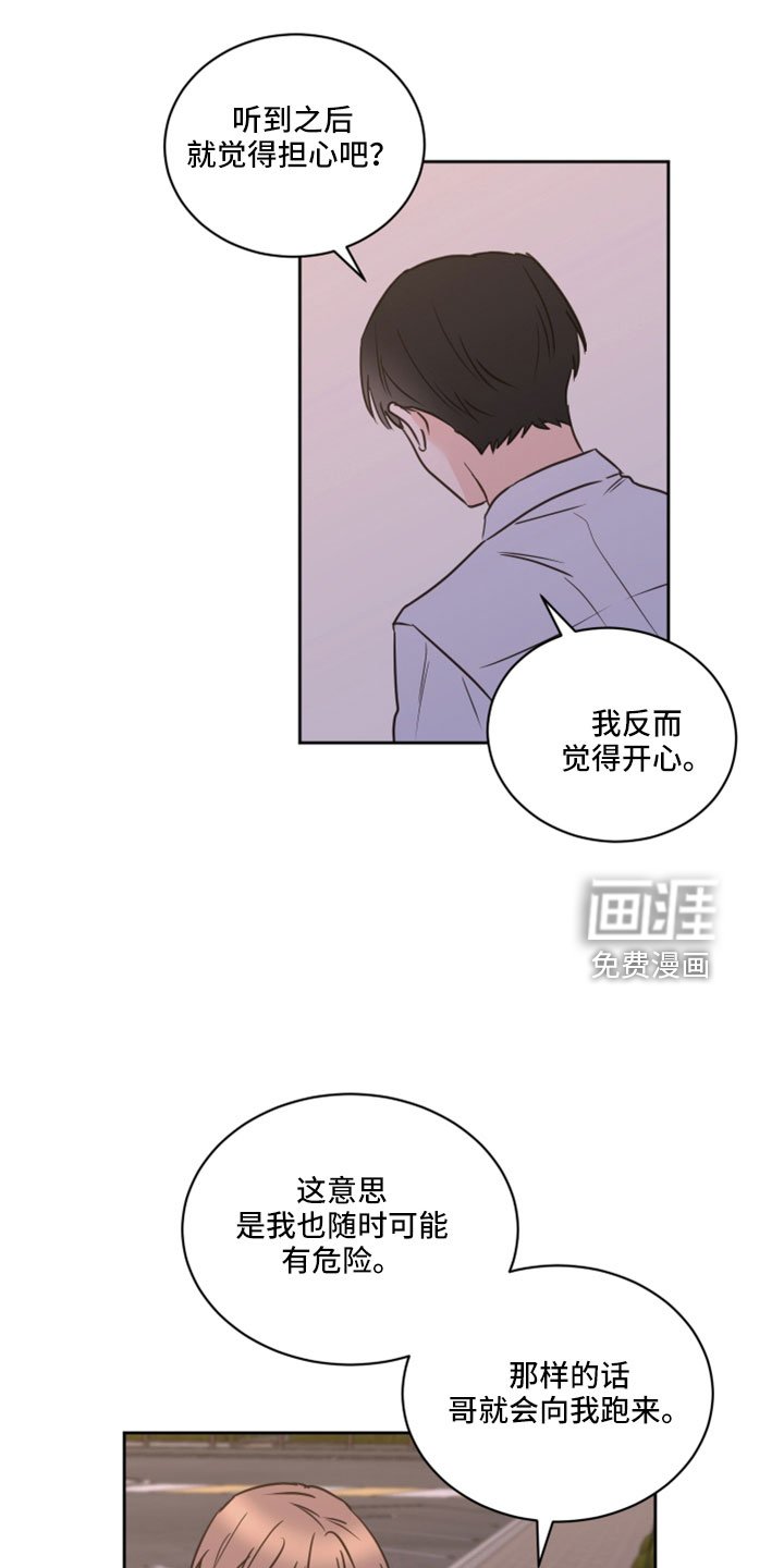 第67章：【第二季】想重新开始