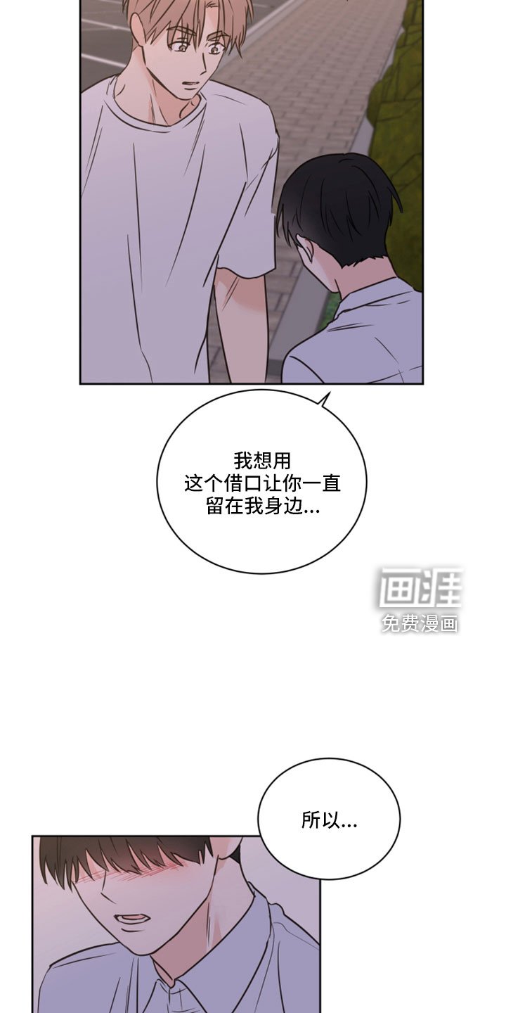 第67章：【第二季】想重新开始