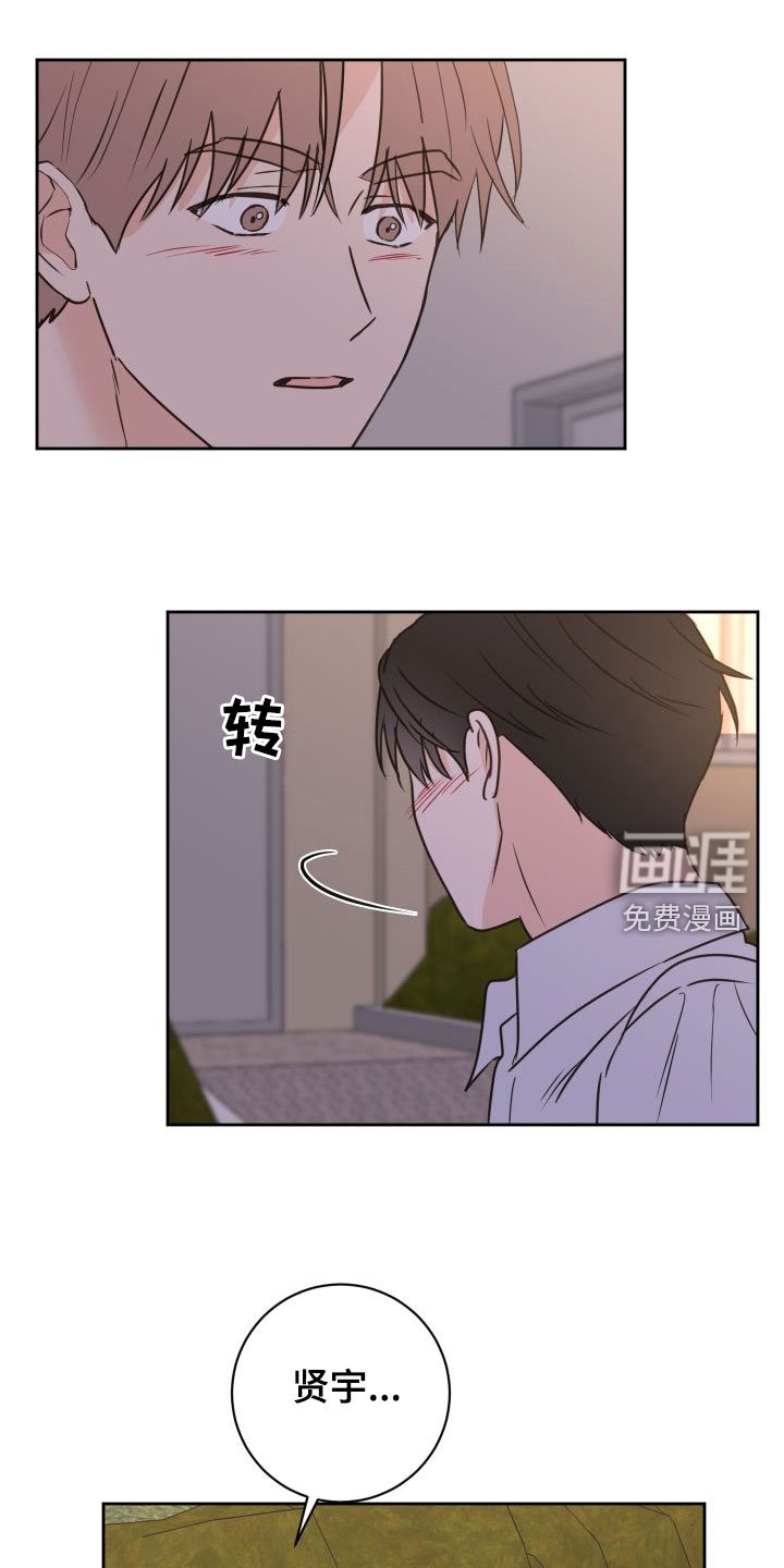 第68章：【第二季】初恋