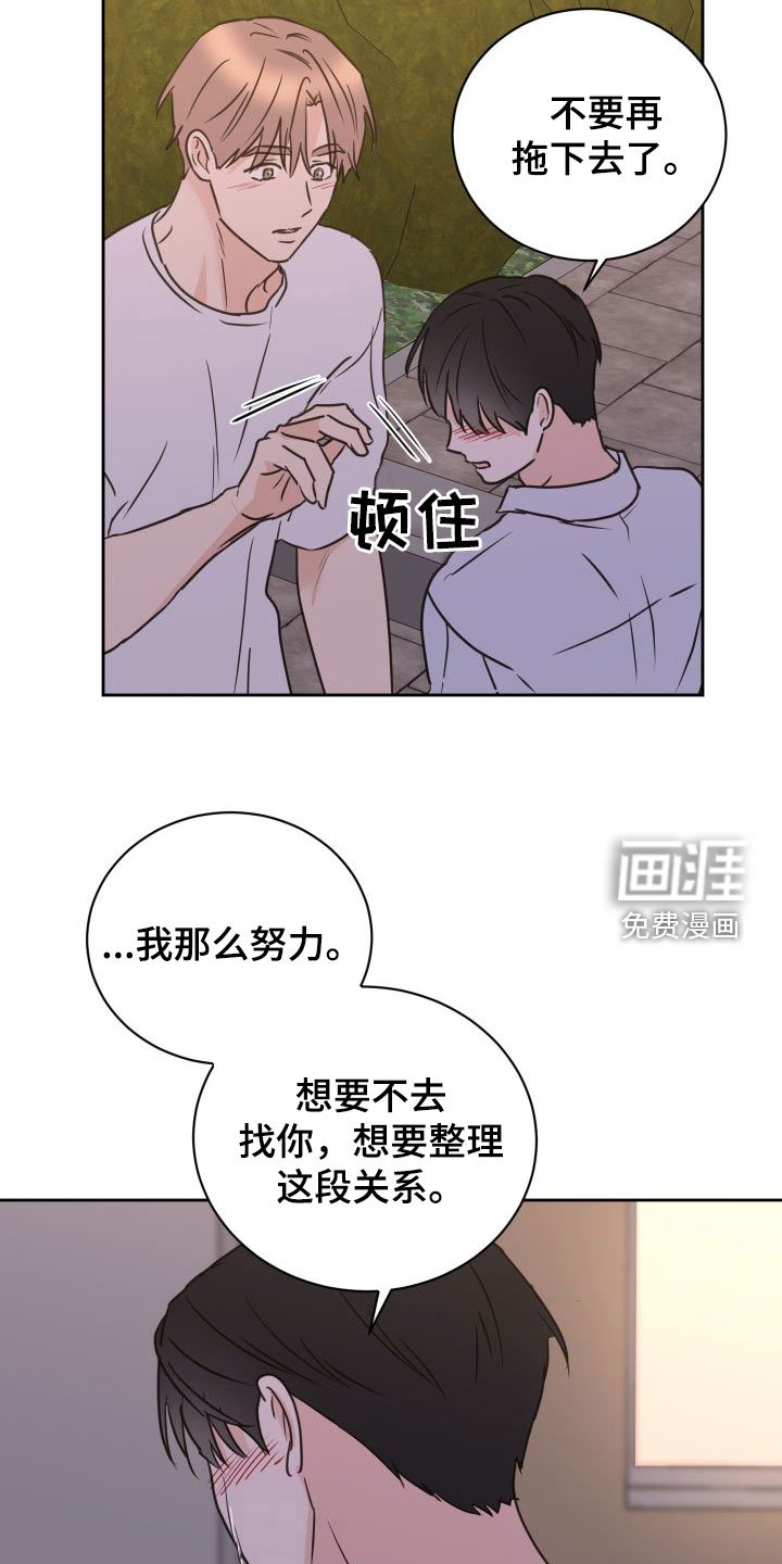第68章：【第二季】初恋