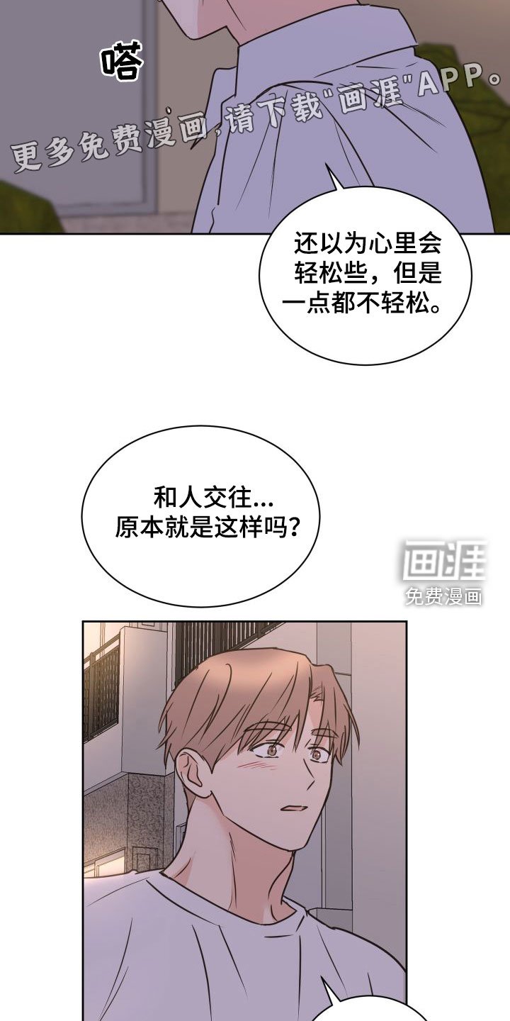 第68章：【第二季】初恋