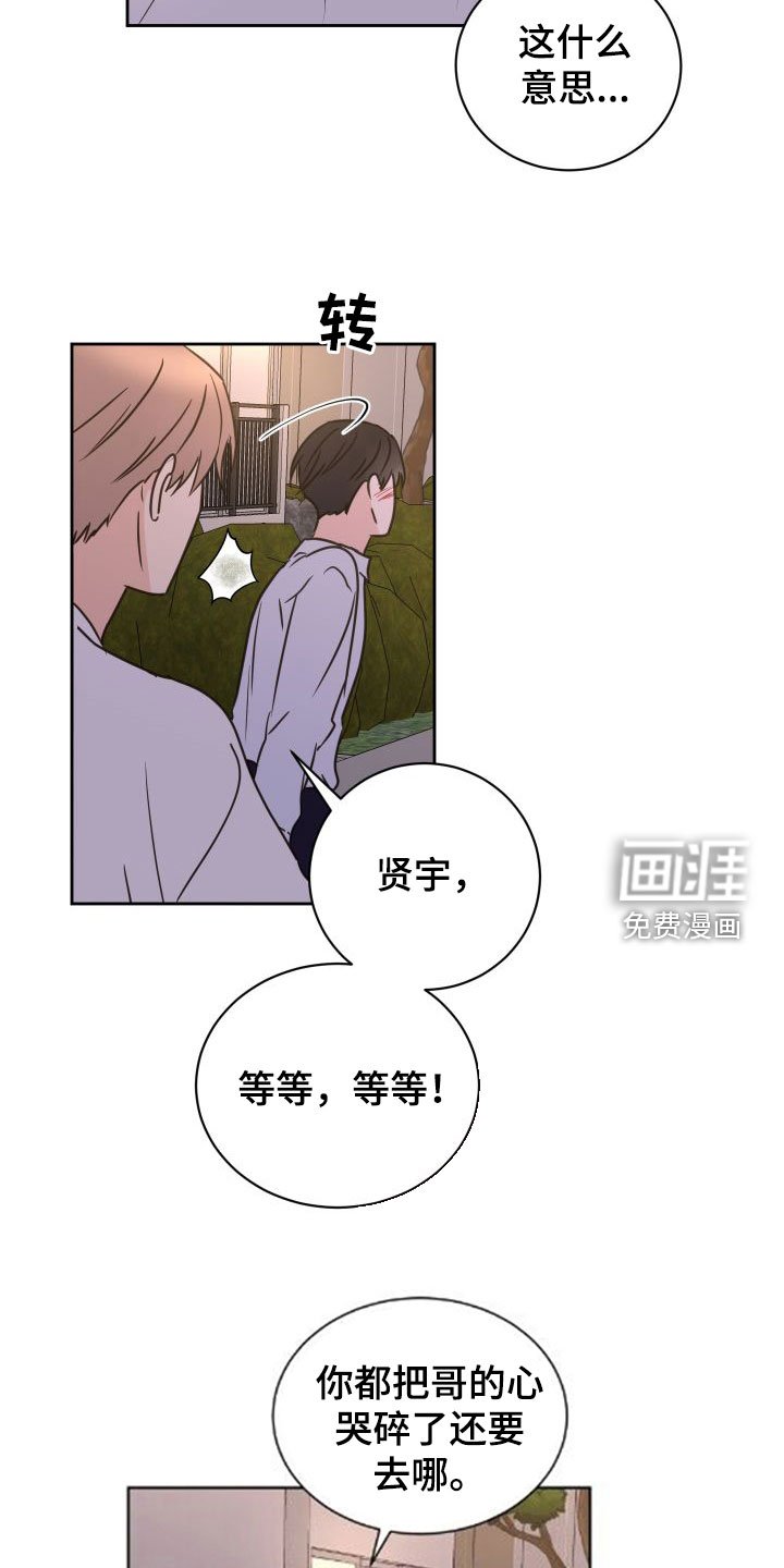 第68章：【第二季】初恋