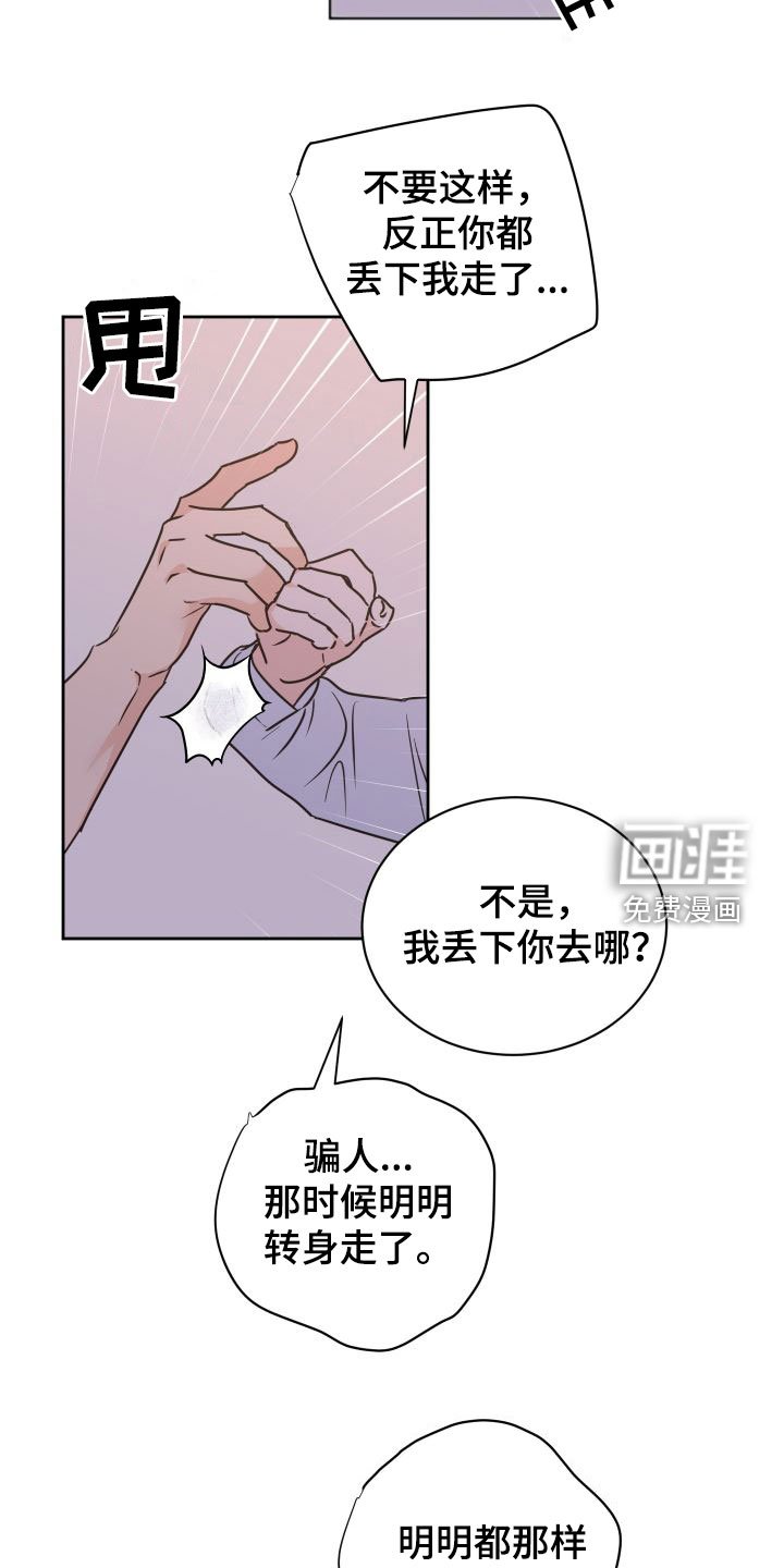 第68章：【第二季】初恋