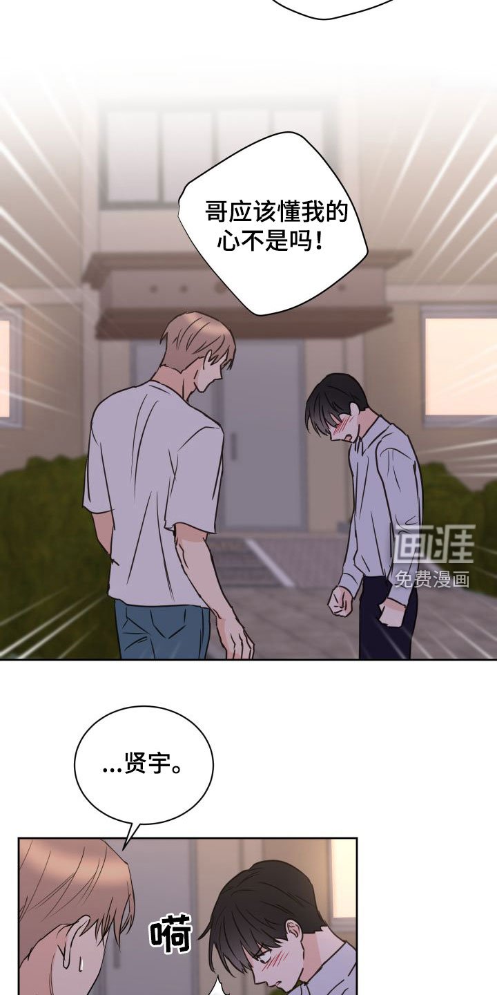 第68章：【第二季】初恋