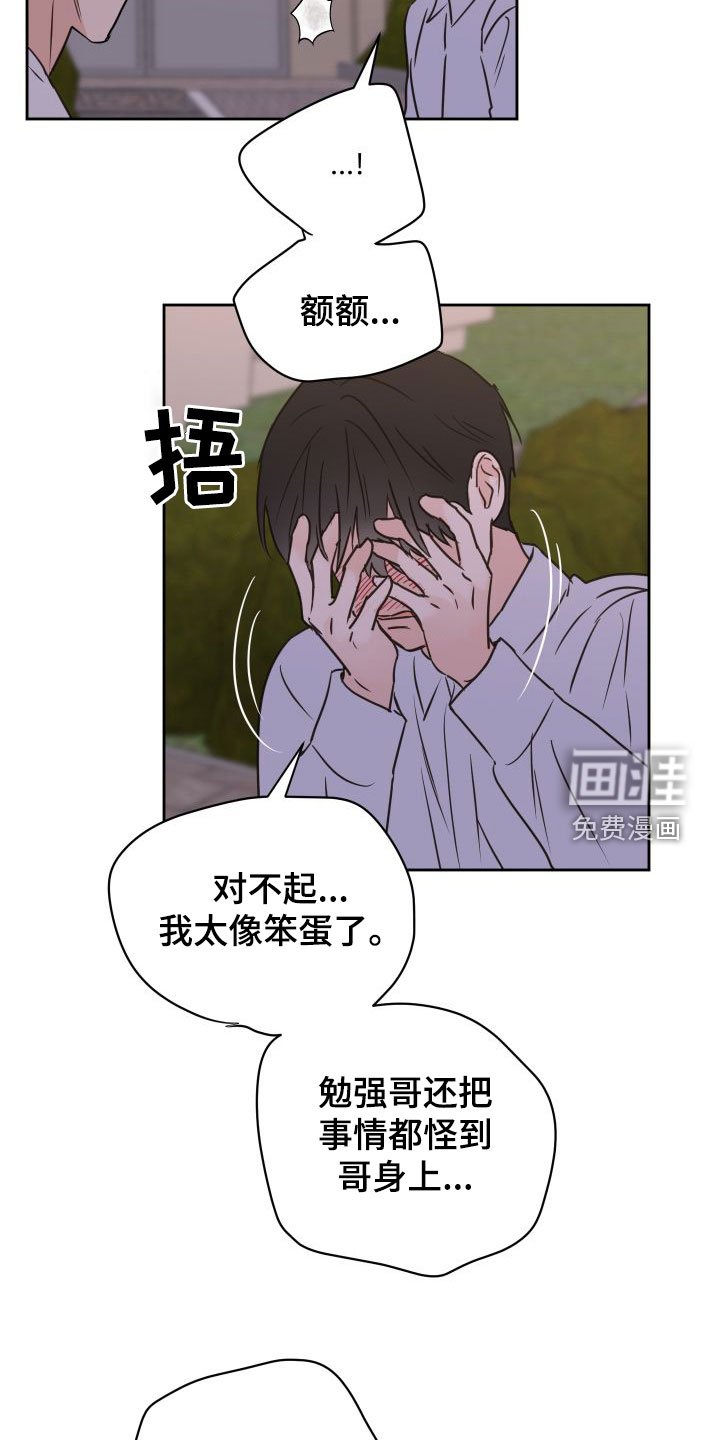 第68章：【第二季】初恋