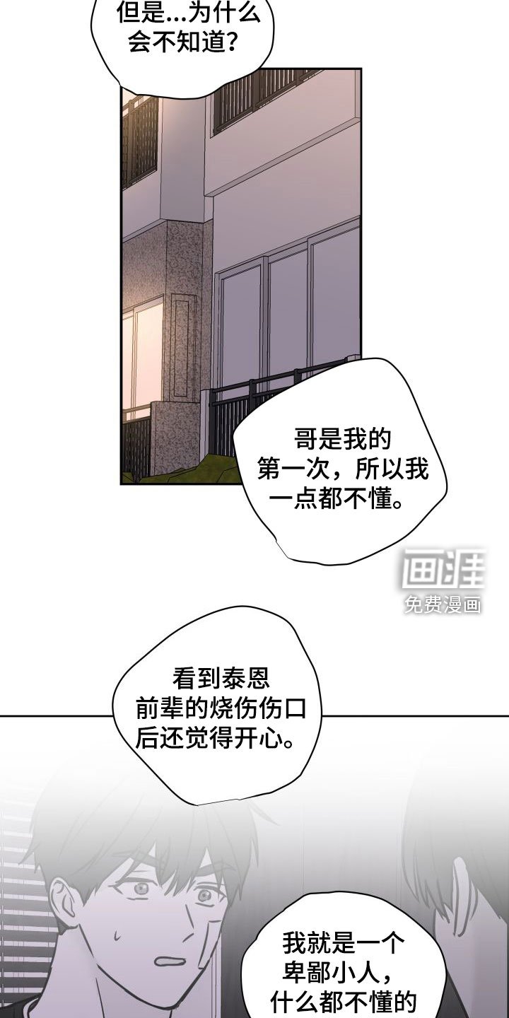 第68章：【第二季】初恋