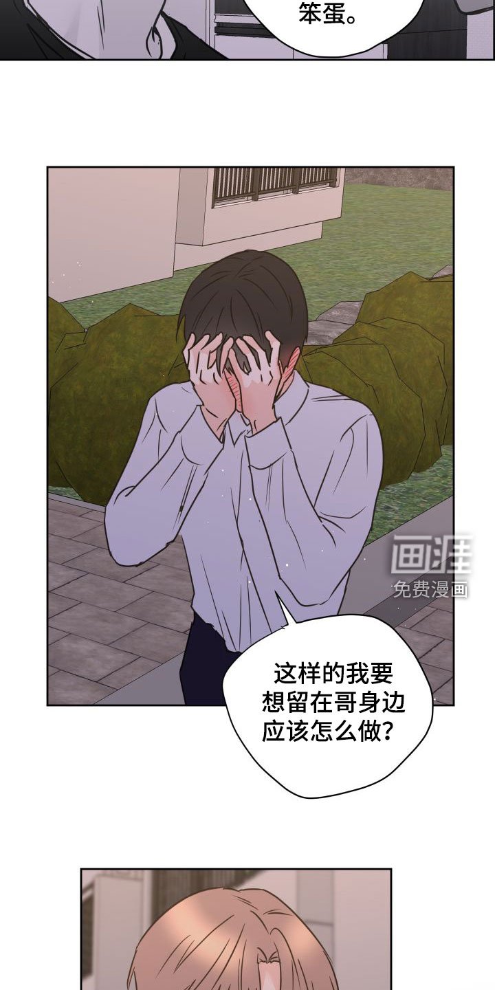第68章：【第二季】初恋