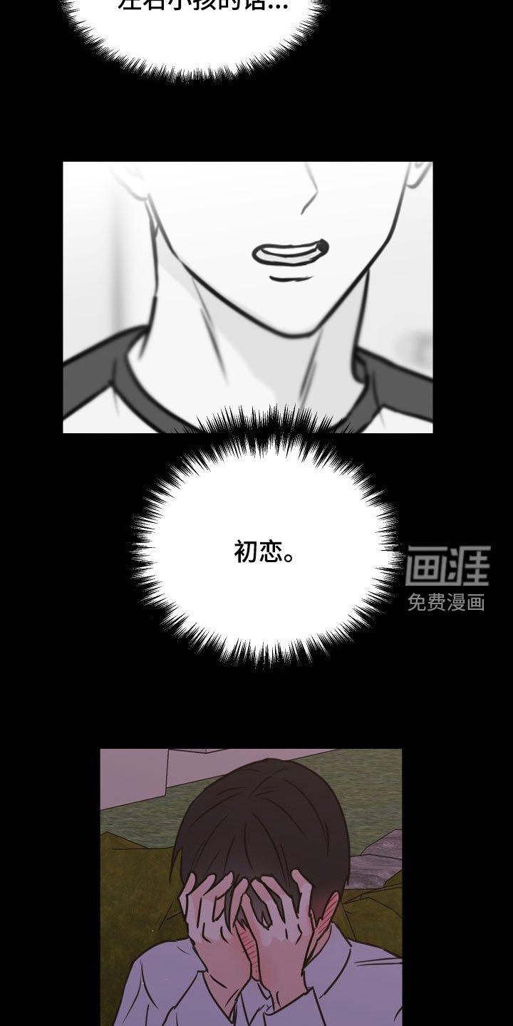 第68章：【第二季】初恋