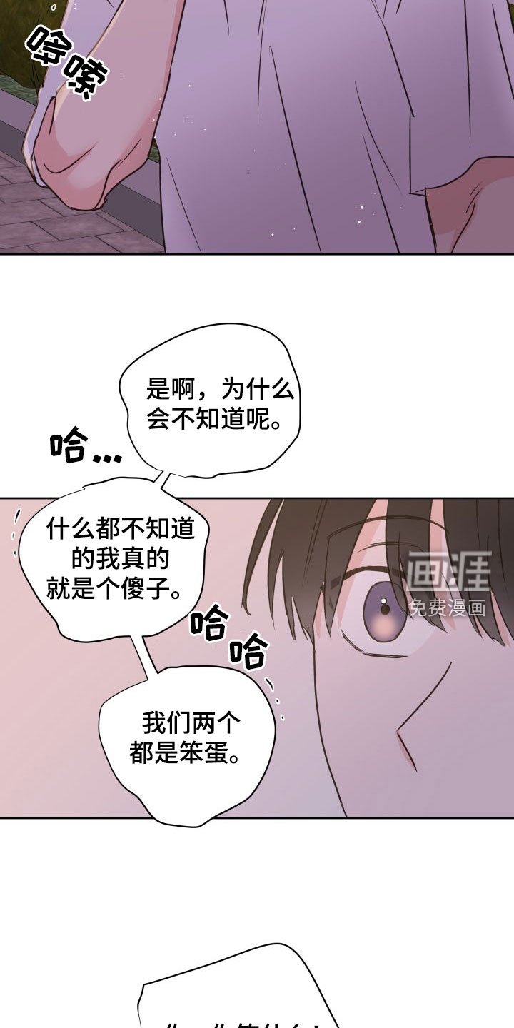 第68章：【第二季】初恋