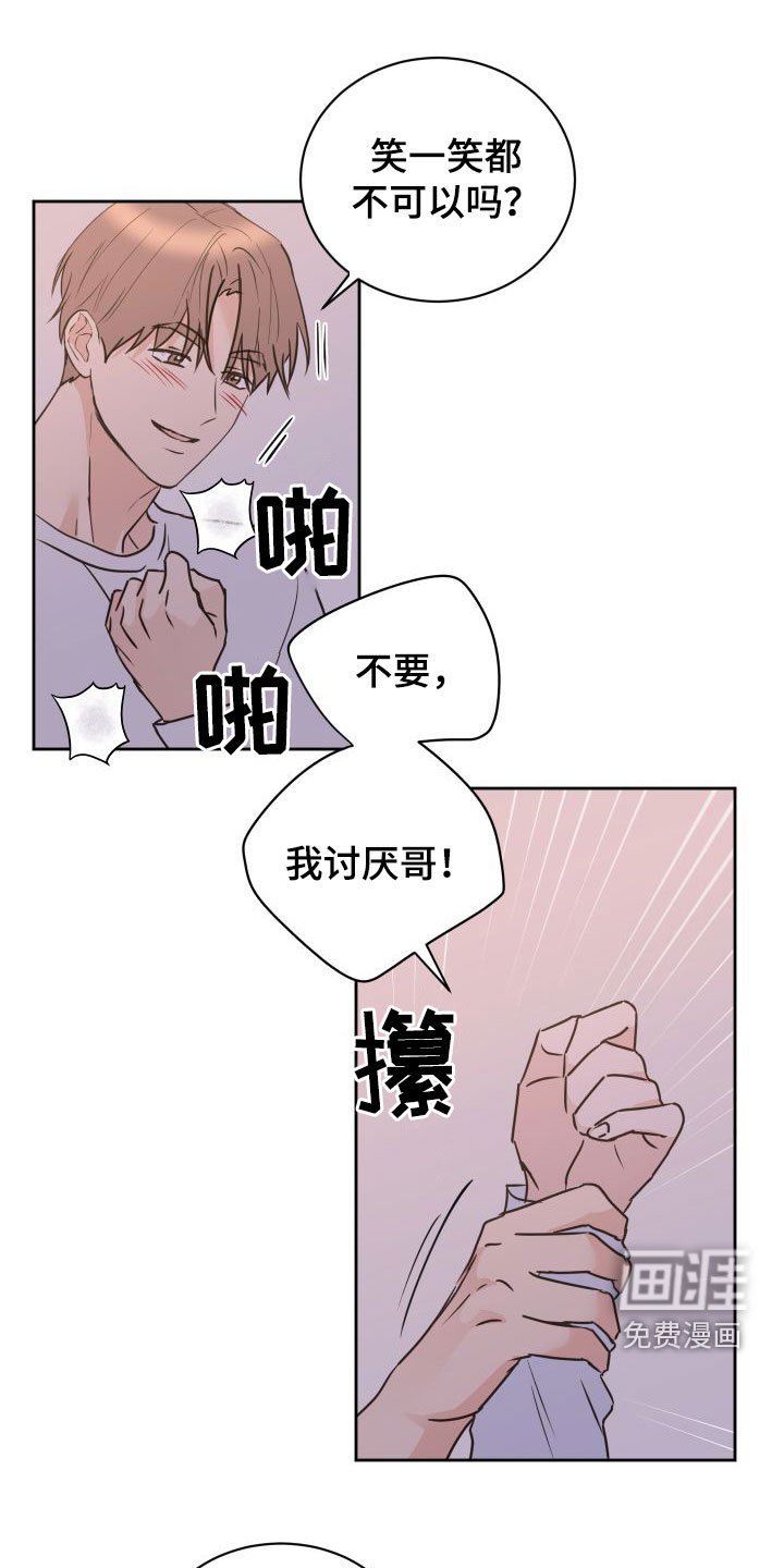 第69章：【第二季】胆小鬼