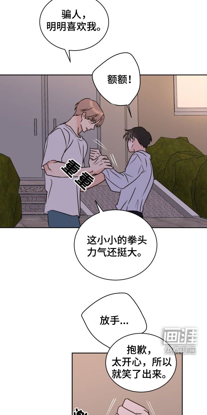 第69章：【第二季】胆小鬼