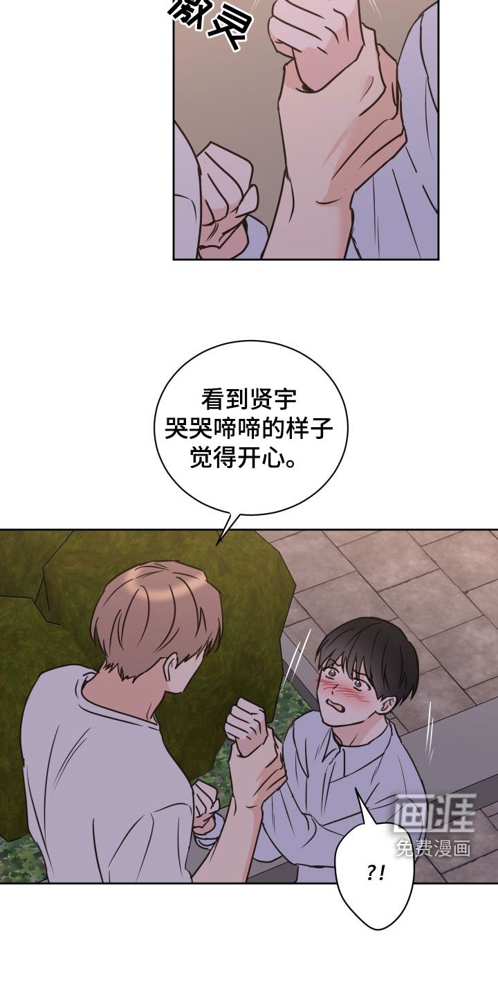 第69章：【第二季】胆小鬼