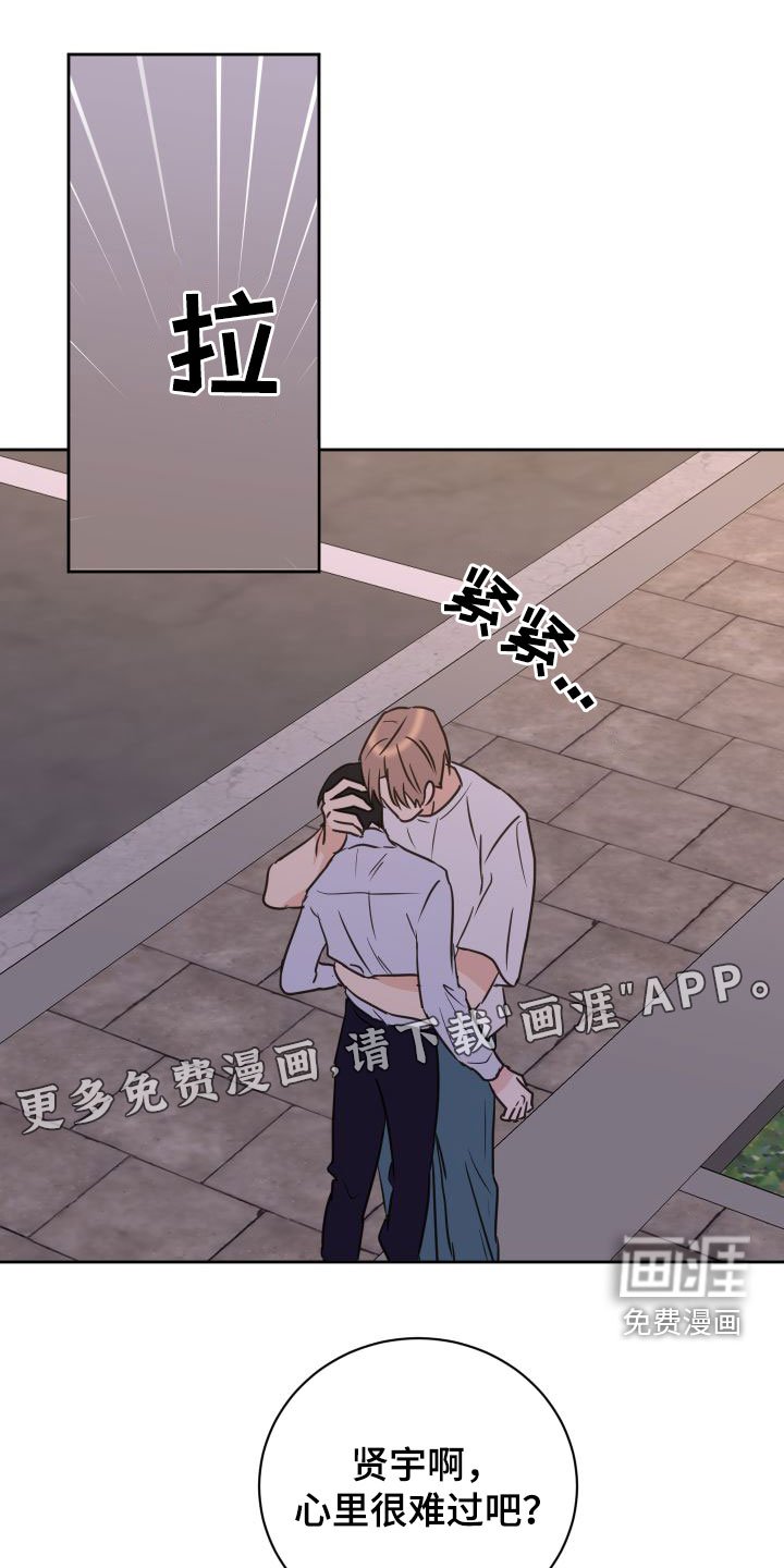 第69章：【第二季】胆小鬼