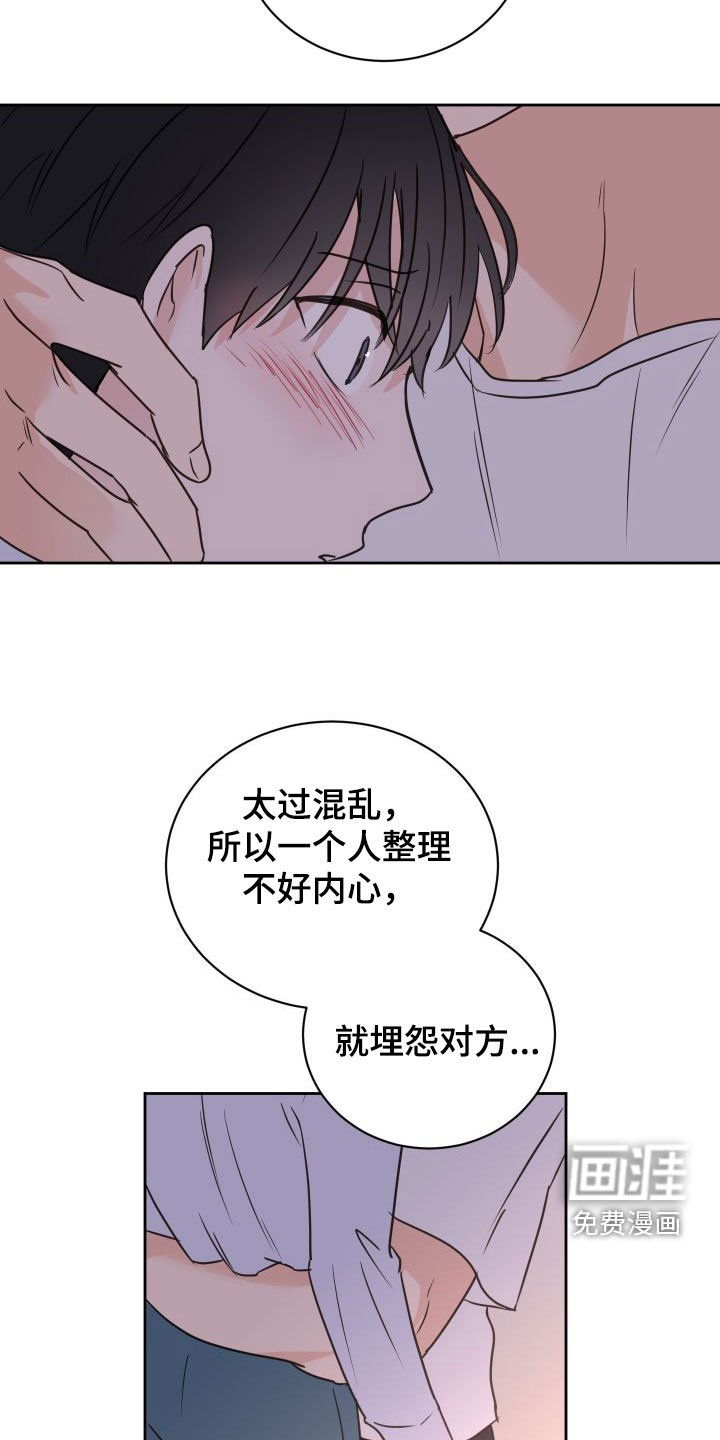 第69章：【第二季】胆小鬼