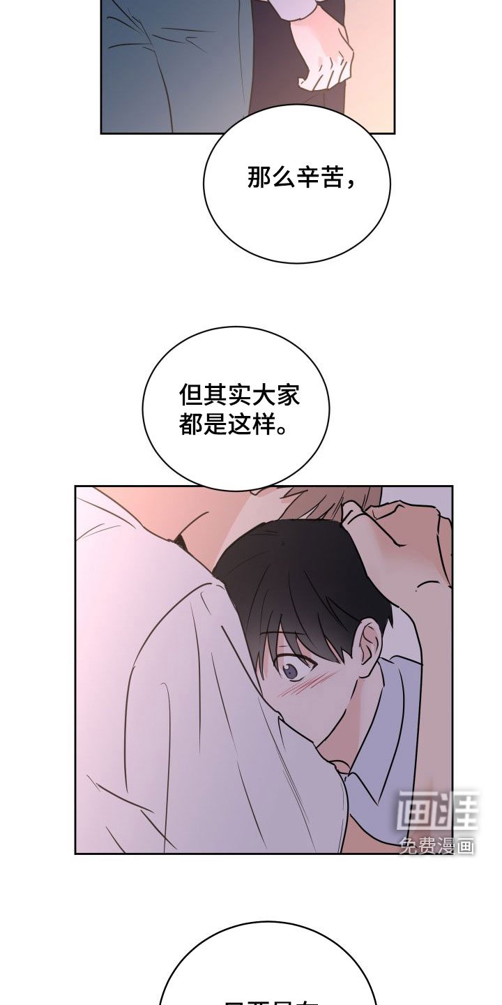 第69章：【第二季】胆小鬼