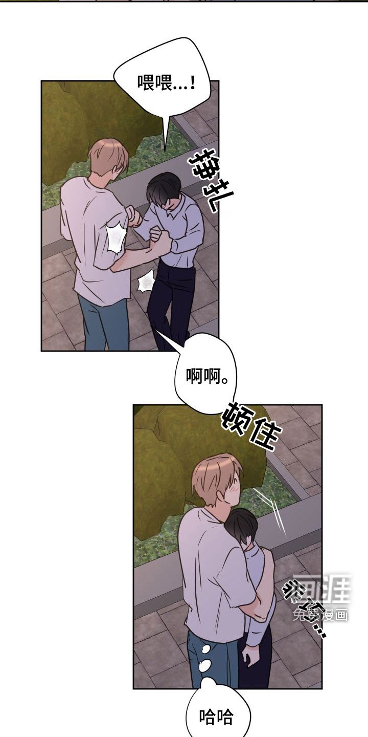 第69章：【第二季】胆小鬼