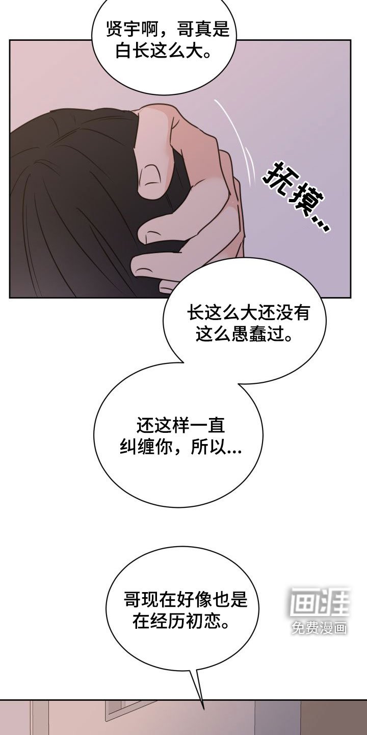 第69章：【第二季】胆小鬼