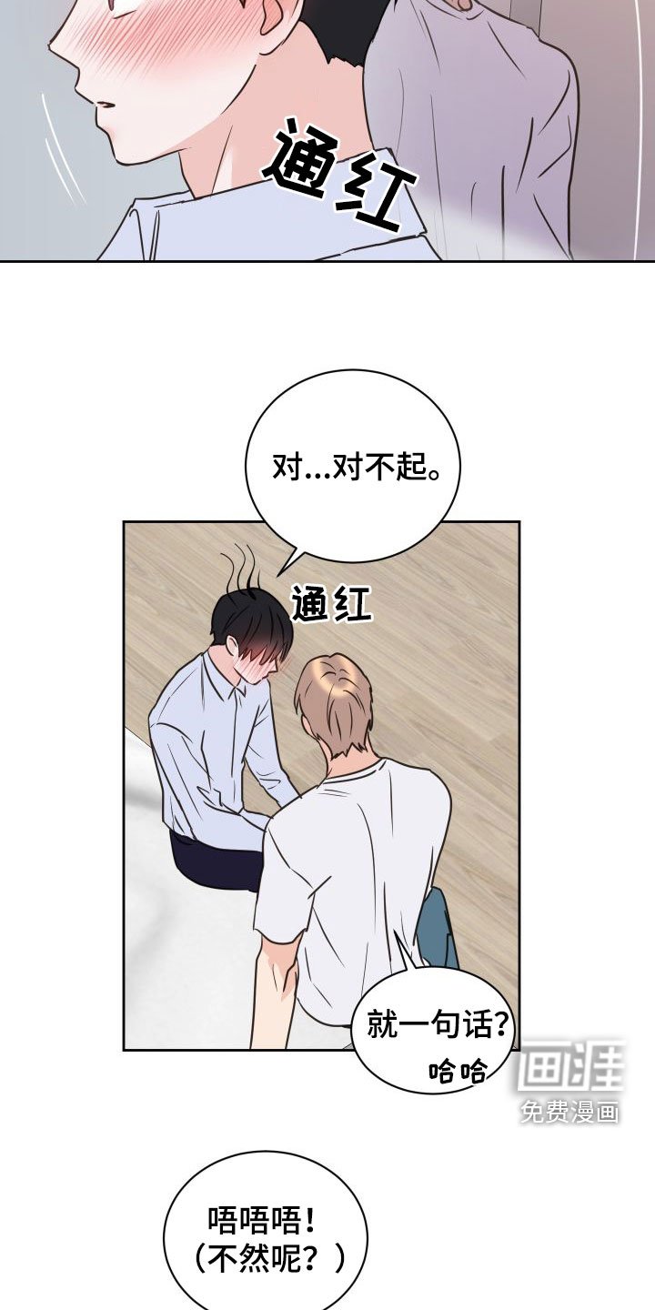 第69章：【第二季】胆小鬼