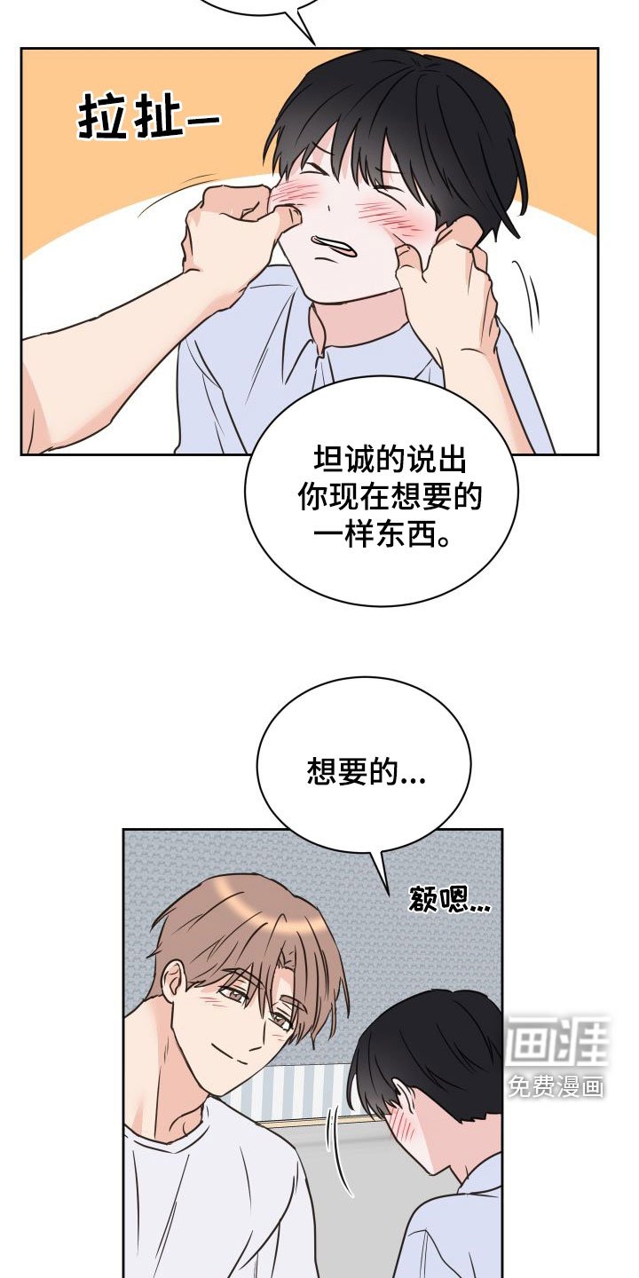 第69章：【第二季】胆小鬼