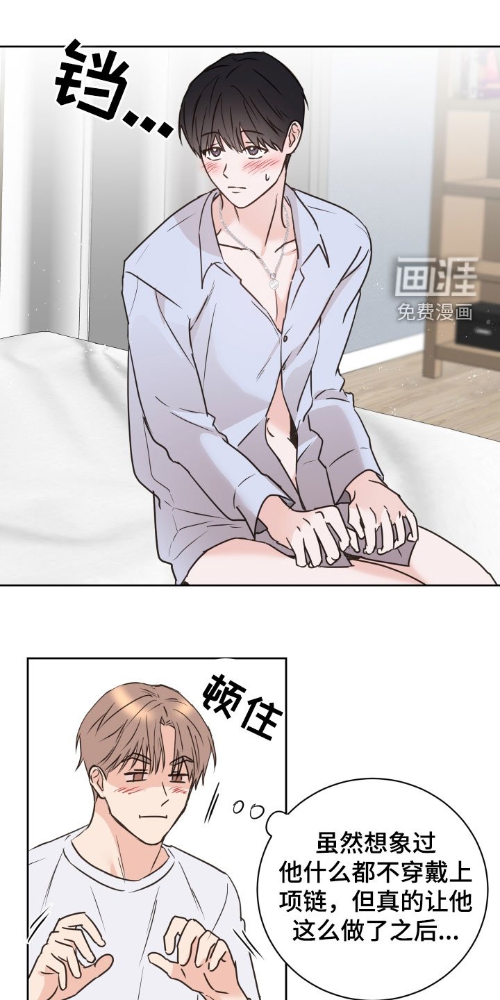 第69章：【第二季】胆小鬼