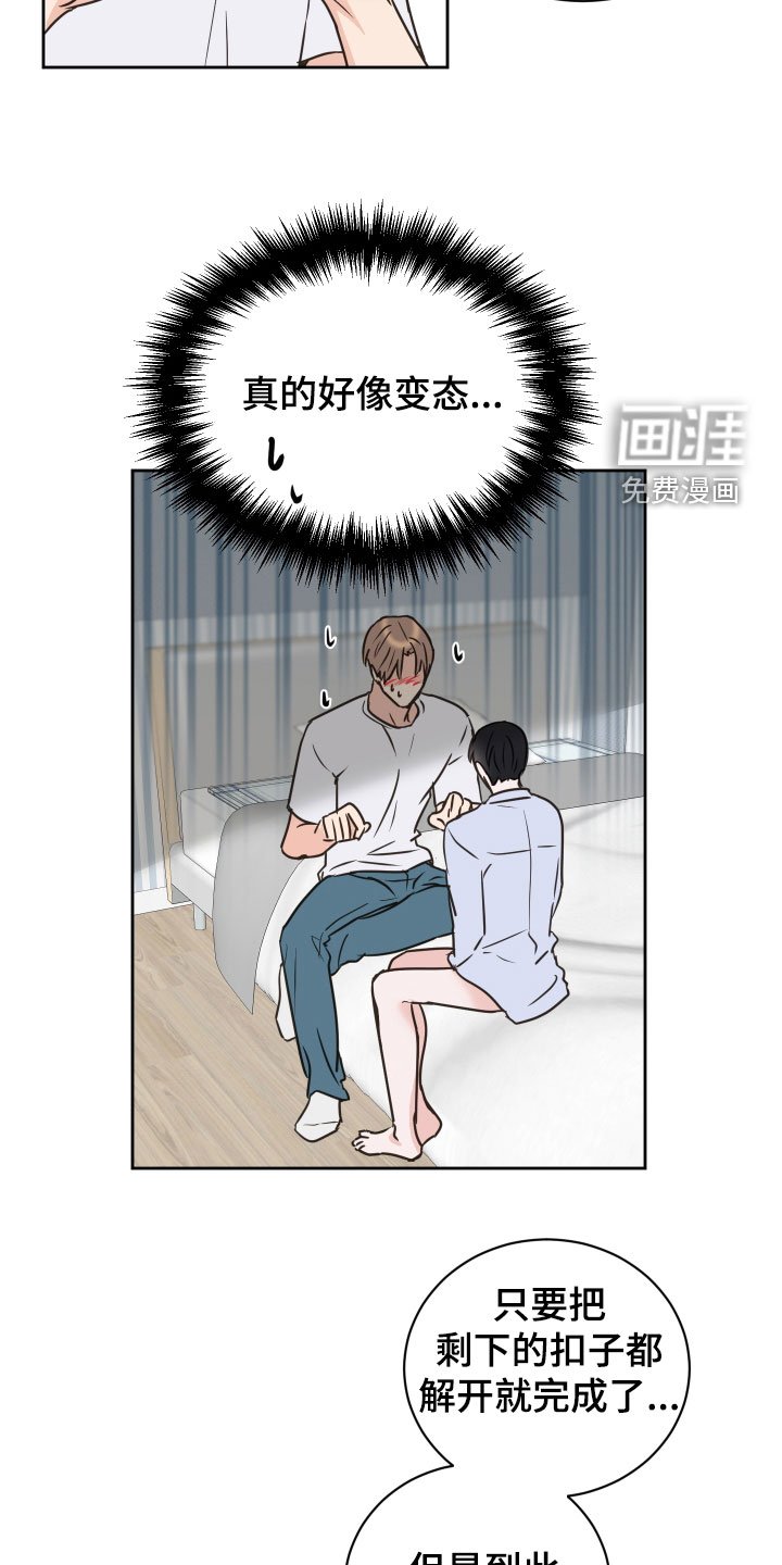 第69章：【第二季】胆小鬼
