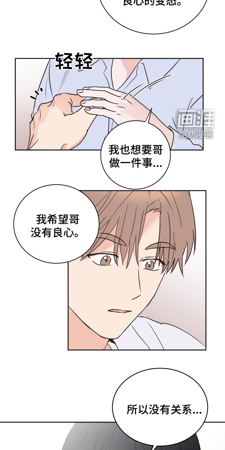 第69章：【第二季】胆小鬼