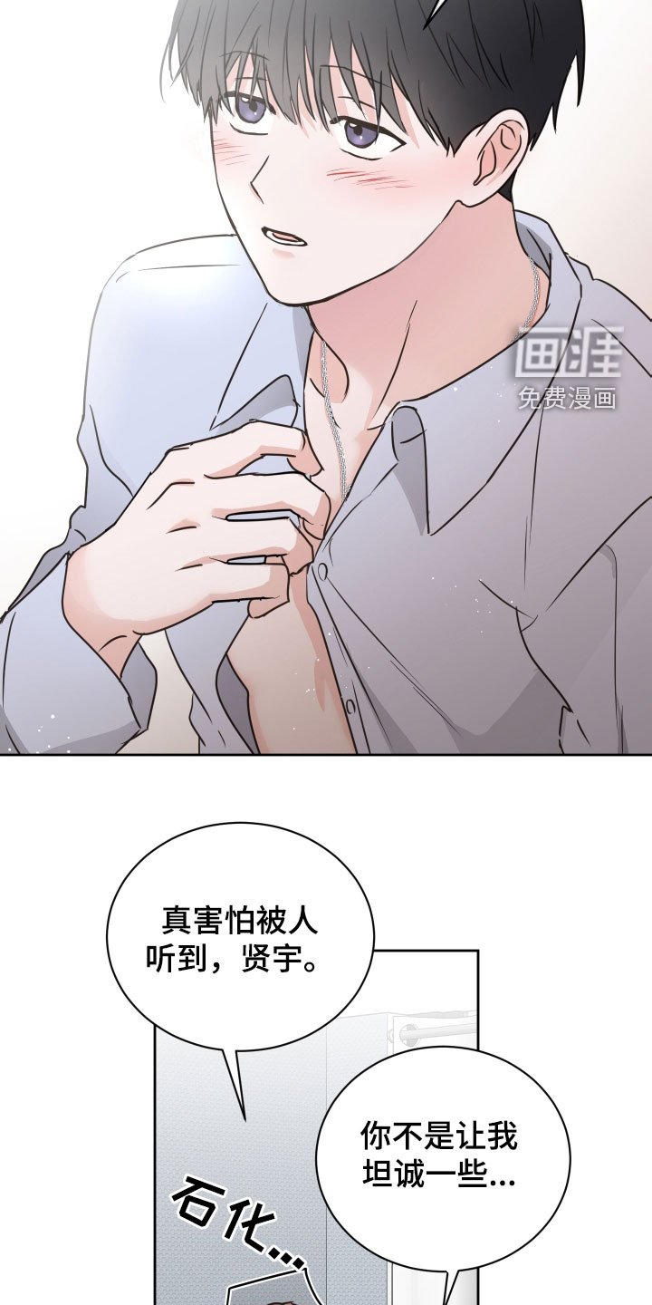 第69章：【第二季】胆小鬼