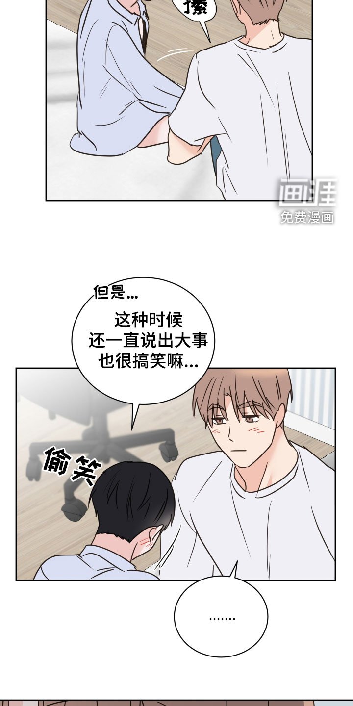 第69章：【第二季】胆小鬼