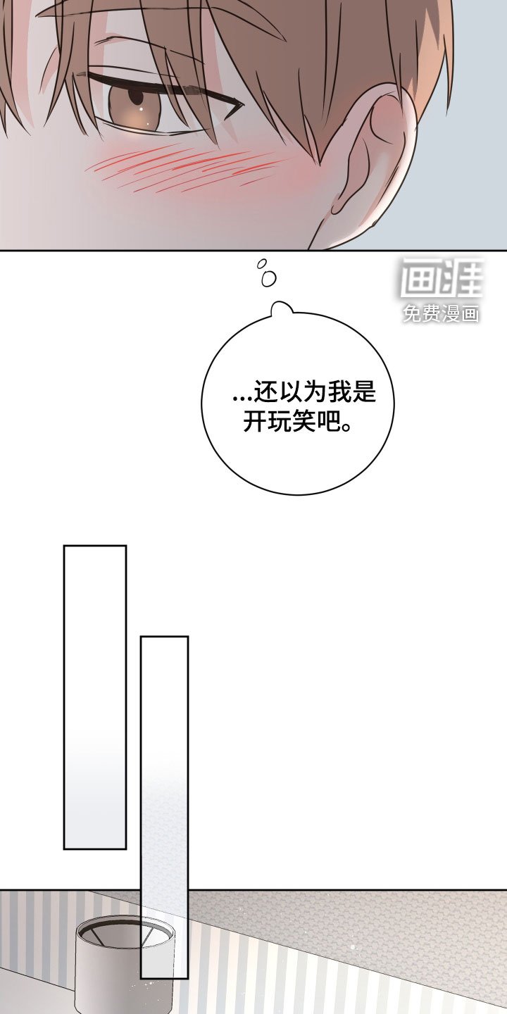 第69章：【第二季】胆小鬼