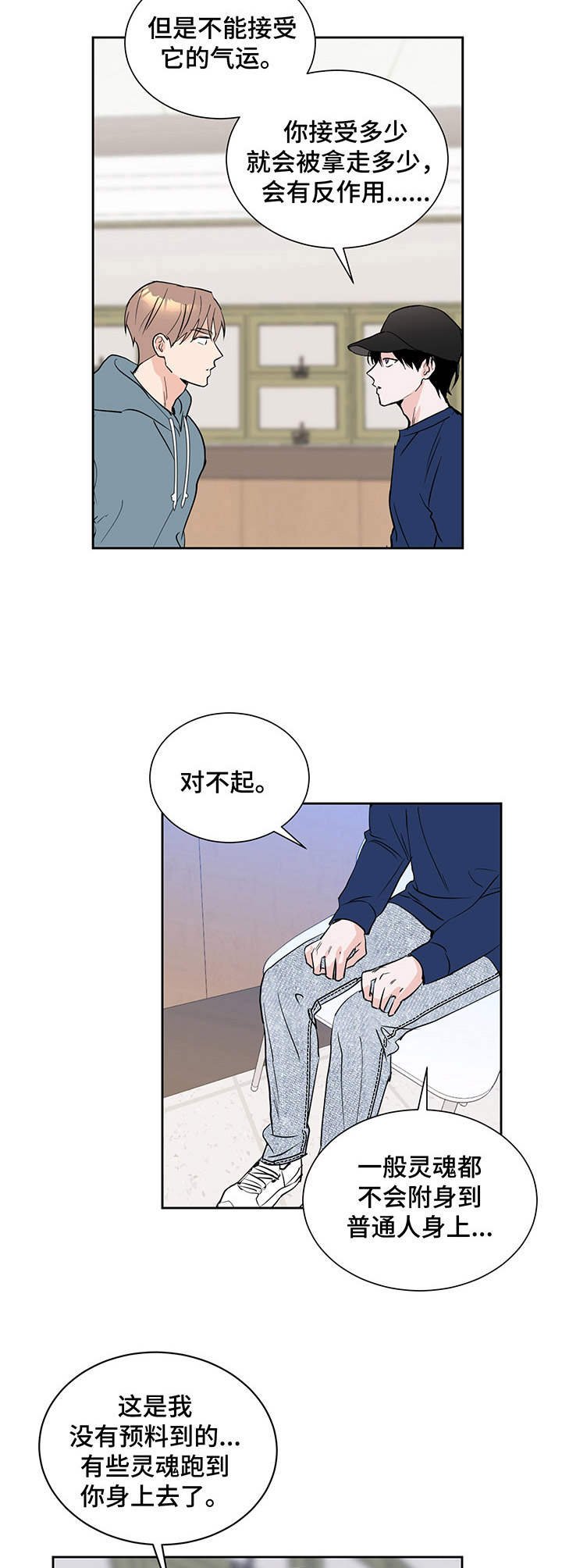 第7章：运气爆棚