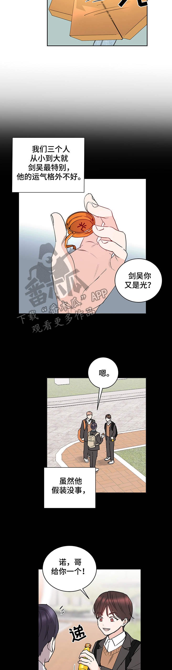 第7章：运气爆棚