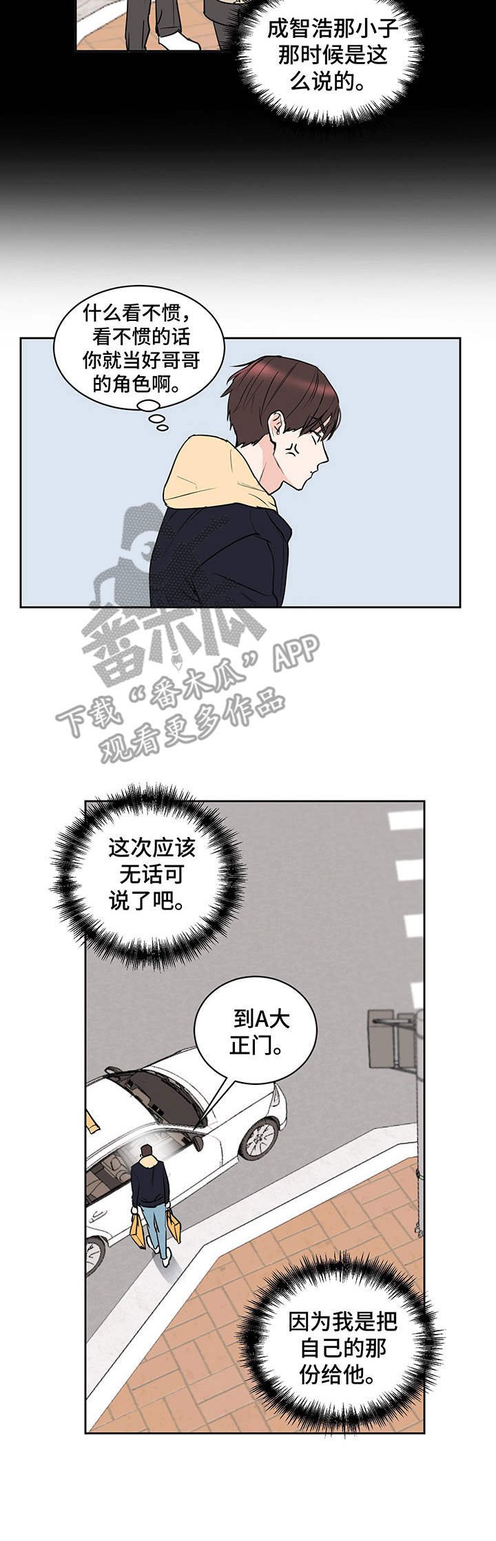 第7章：运气爆棚
