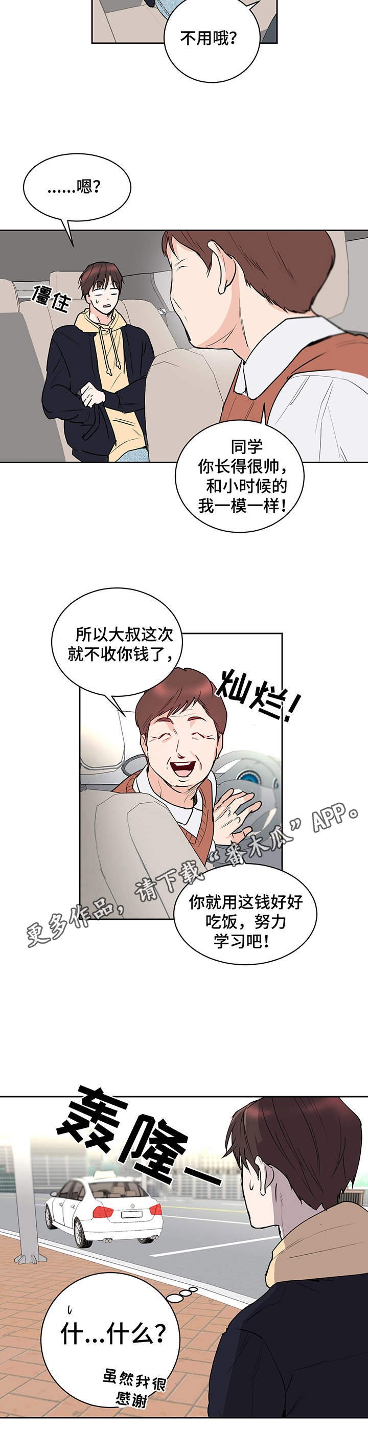 第7章：运气爆棚