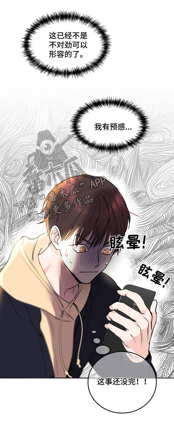 第7章：运气爆棚