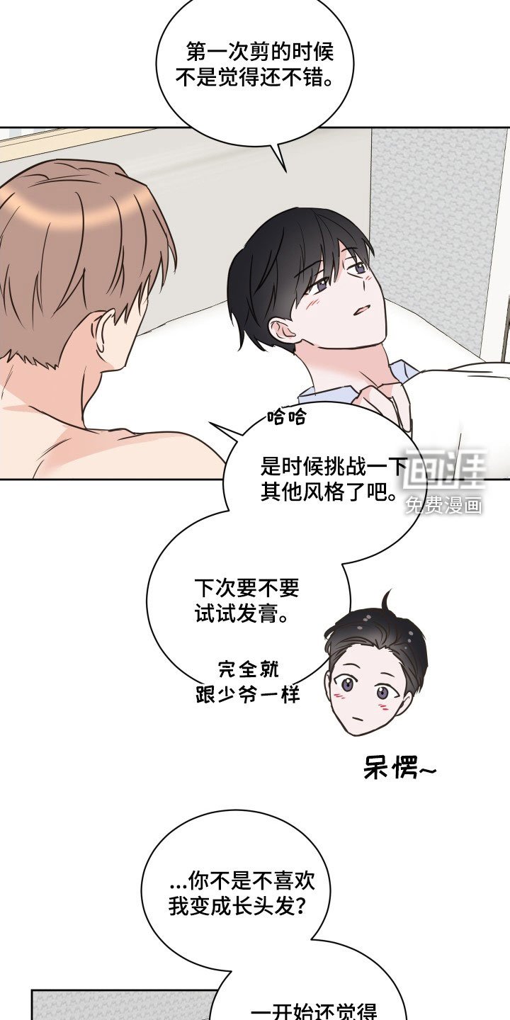 第70章：【第二季】恶语