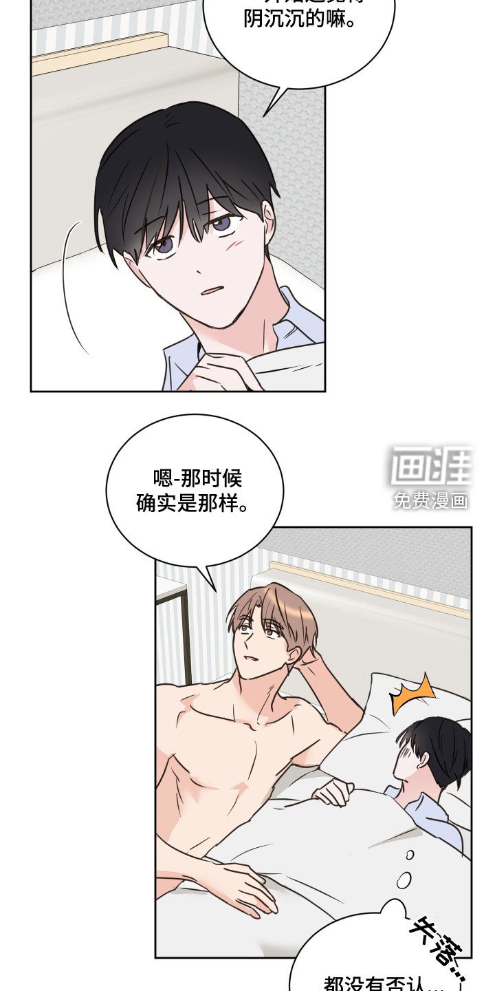 第70章：【第二季】恶语