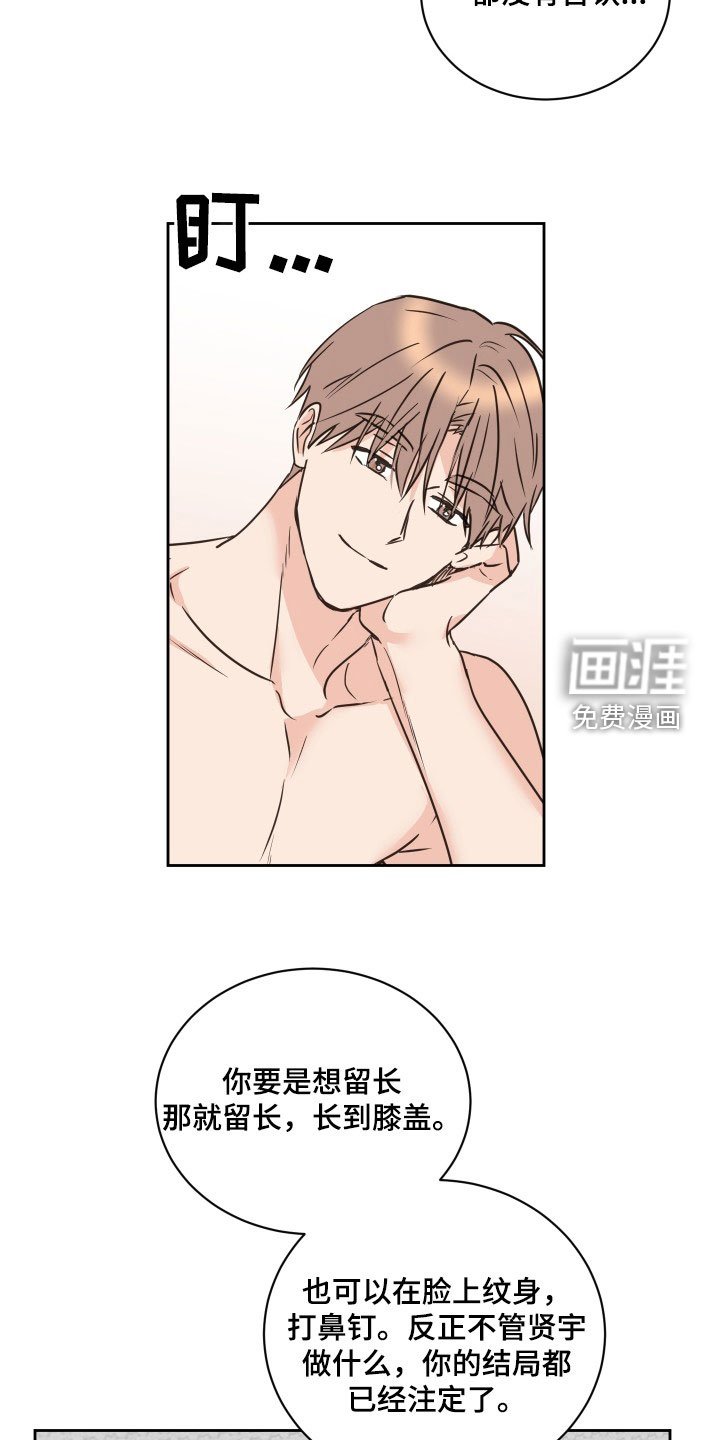 第70章：【第二季】恶语