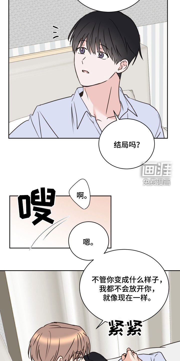第70章：【第二季】恶语
